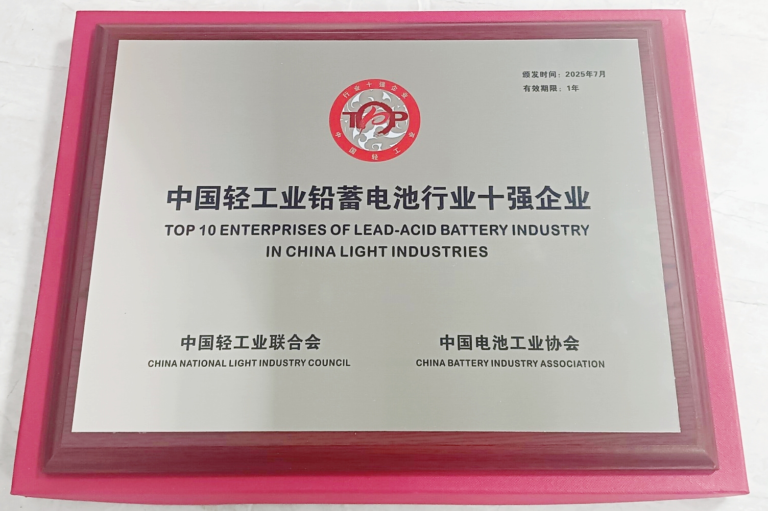 中船風帆入選多項中國輕工行業(yè)榜單