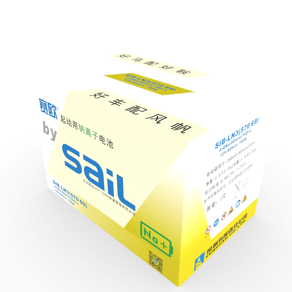 風(fēng)帆鈉離子起動(dòng)電池.png